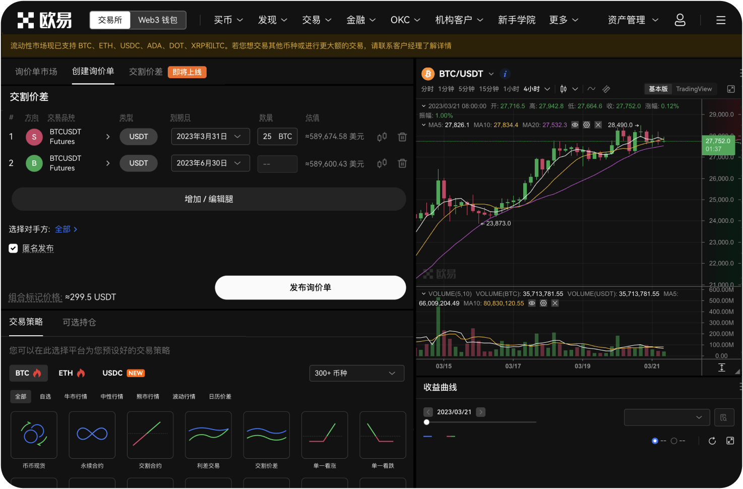 欧易允许用户同时挂多个SHIB限价单吗